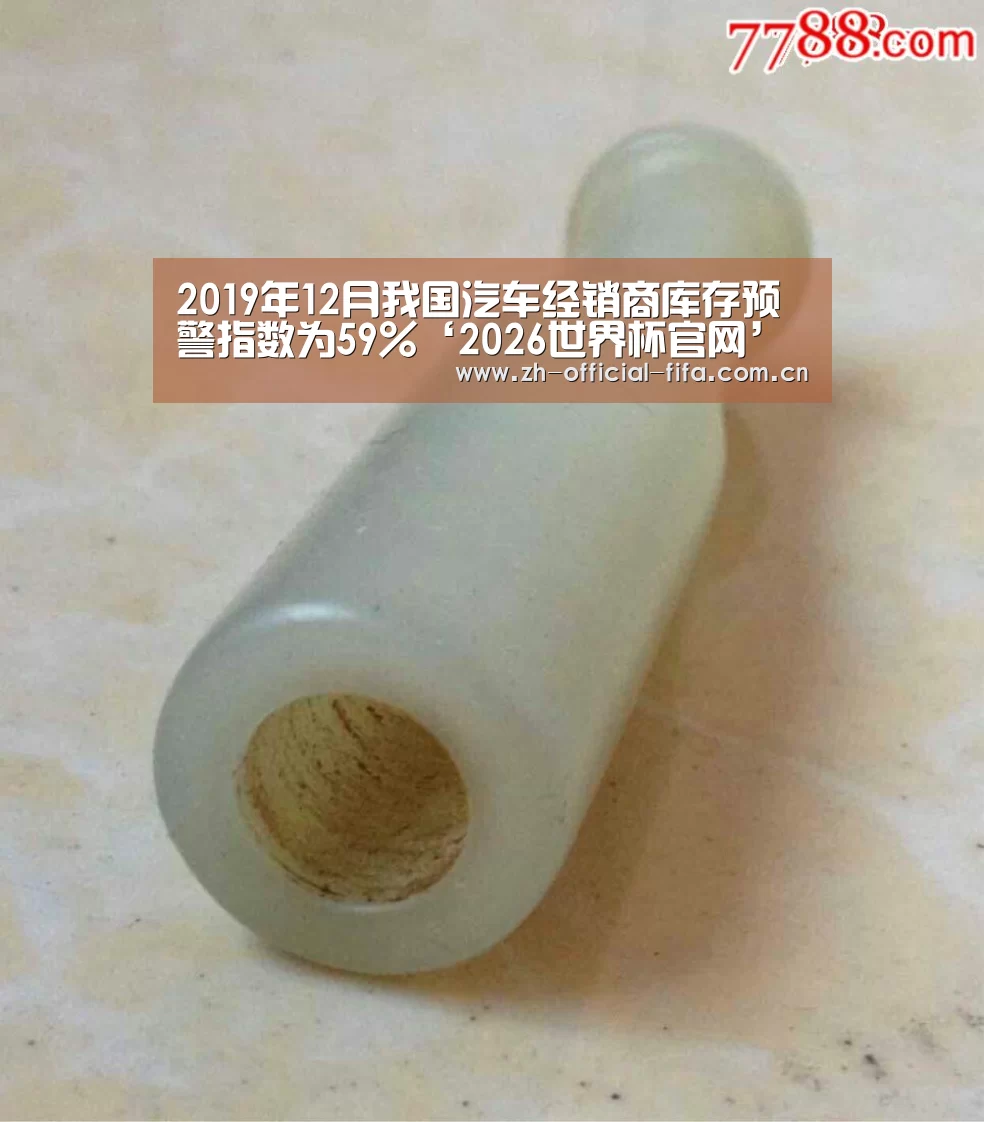 世界杯买球