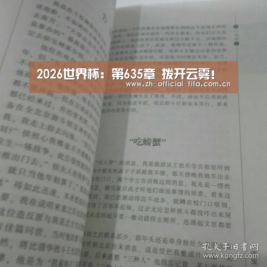 2026世界杯官网