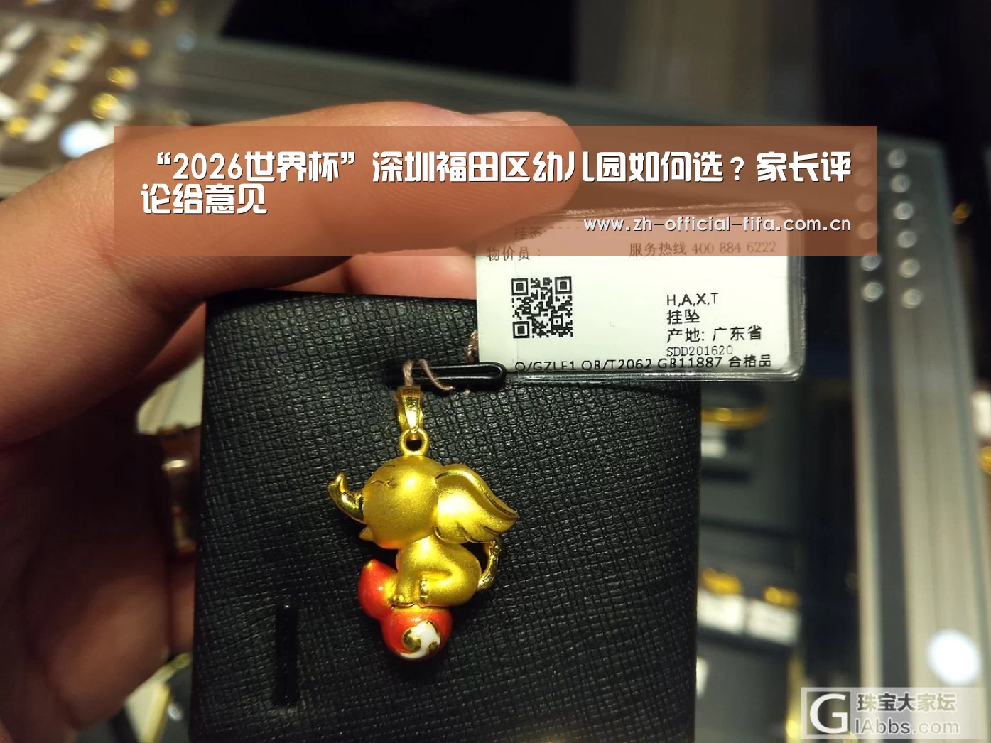 世界杯买球