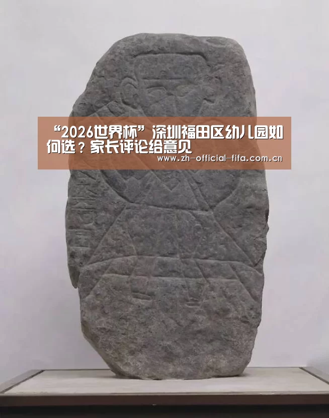 2026世界杯官网