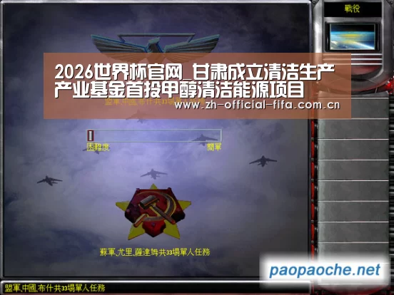2026世界杯官网
