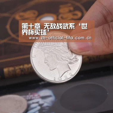 世界杯买球