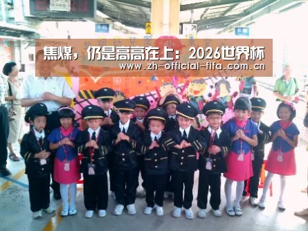 2026世界杯官网