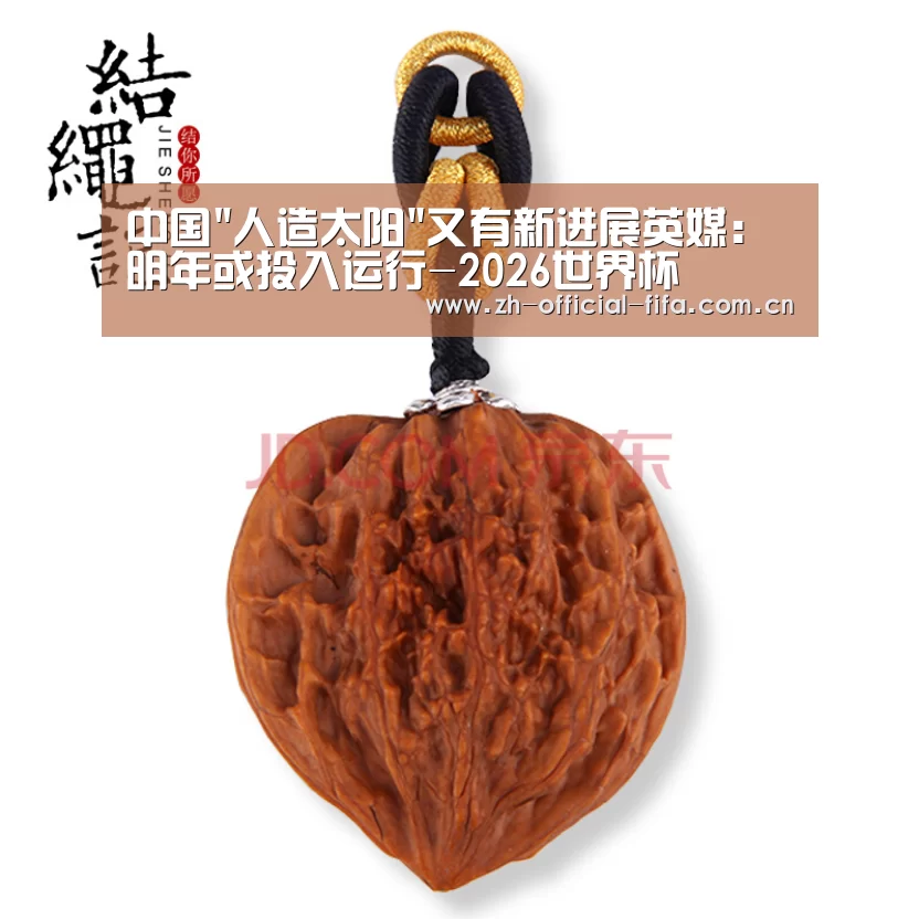 世界杯买球
